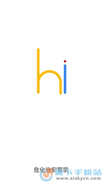 Σ���ΰ��ܼ�(Σ������ƽ̨)v2.0.6 �ֻ����ͼ