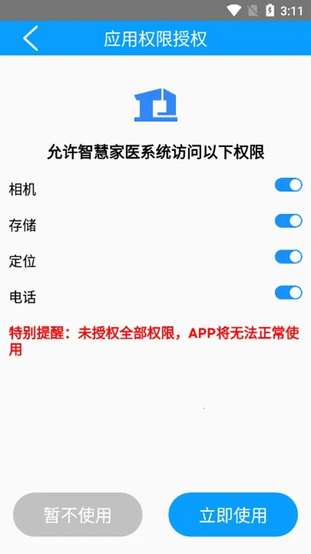 �ǻۼ�ҽ(ҽ�Ʒ���ƽ̨)v1.3.2 ��Ѱ��ͼ