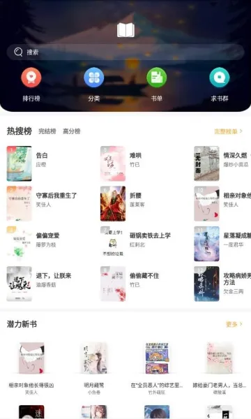 �����(С˵�Ķ�ƽ̨)v1.7.0 �ֻ����ͼ