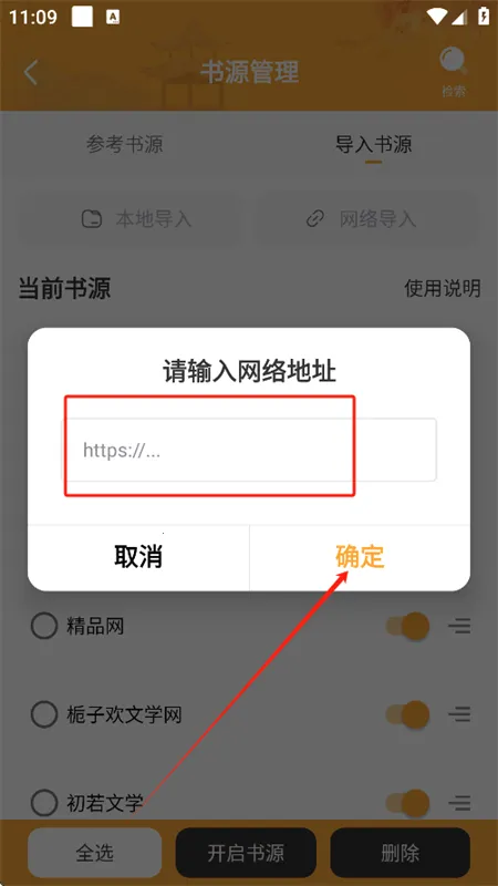 �����(С˵�Ķ�ƽ̨)