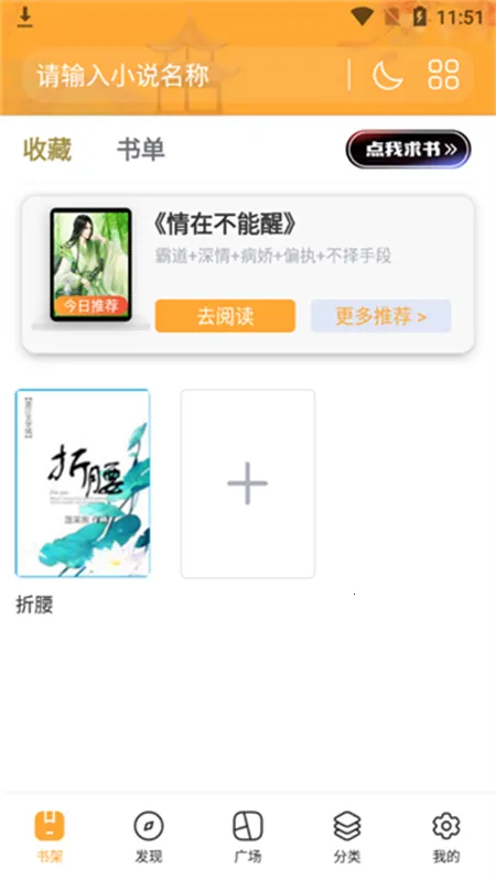 �����(С˵�Ķ�ƽ̨)