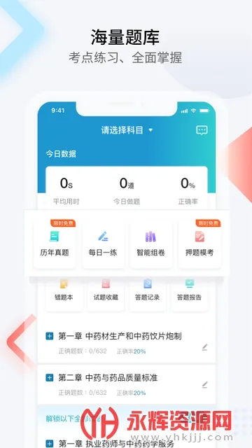 �Ϻ�ҽѧ2025���ذ�װv1.6.9 �ٷ������ͼ