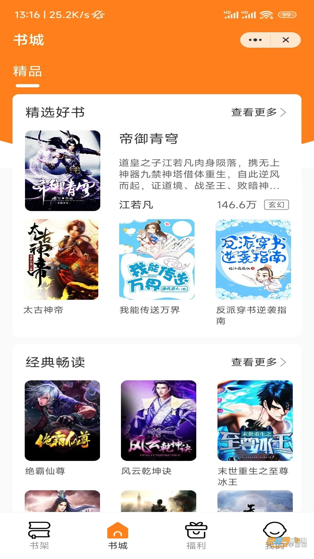 ź��С˵2025���ذ�װv1.0.29 �ٷ������ͼ