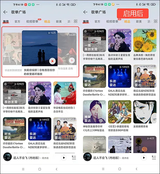 杜比大喇叭(网易云音乐插件) 杜比大喇叭(网易云音乐插件)