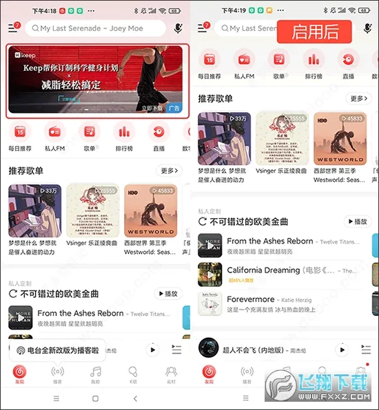 杜比大喇叭(网易云音乐插件) 杜比大喇叭(网易云音乐插件)