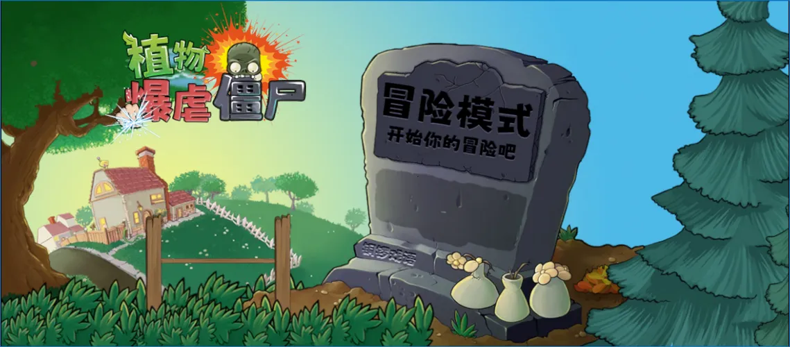 ֲ�ﱩŰ��ʬ2025�ٷ�����v1.0 �ٷ������ͼ