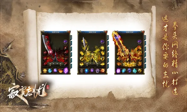 ��į����(��Ѫ������Ϸ)v4.4.7 ��Ѱ��ͼ