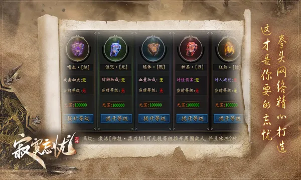 ��į����(��Ѫ������Ϸ)v4.4.7 ��Ѱ��ͼ