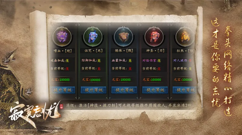 ��į����(��Ѫ������Ϸ)v4.4.7 ��Ѱ��ͼ