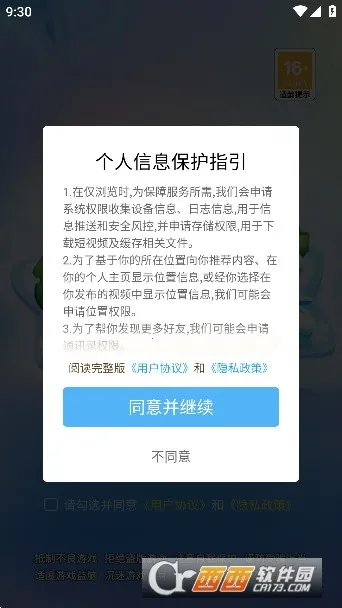 ����ˢˢ��2025���°汾v1.3.9 �ֻ����ͼ