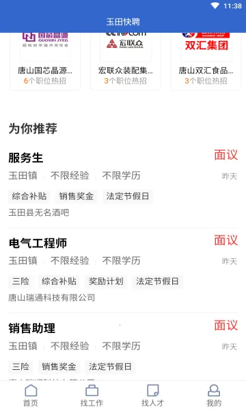 �����Ƹ�����ֻ���v1.0.0 ��׿���ͼ