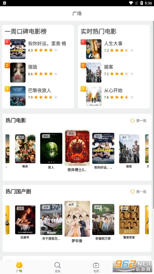 С԰��׷��(Ӱ��׷��ƽ̨)v2.0.1 �ٷ������ͼ