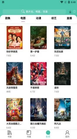 С԰��׷��(Ӱ��׷��ƽ̨)v2.0.1 �ٷ������ͼ