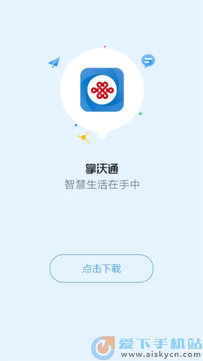 ��ͨ����(��ͨӪ������ƽ̨)v2.42 ��׿���ͼ