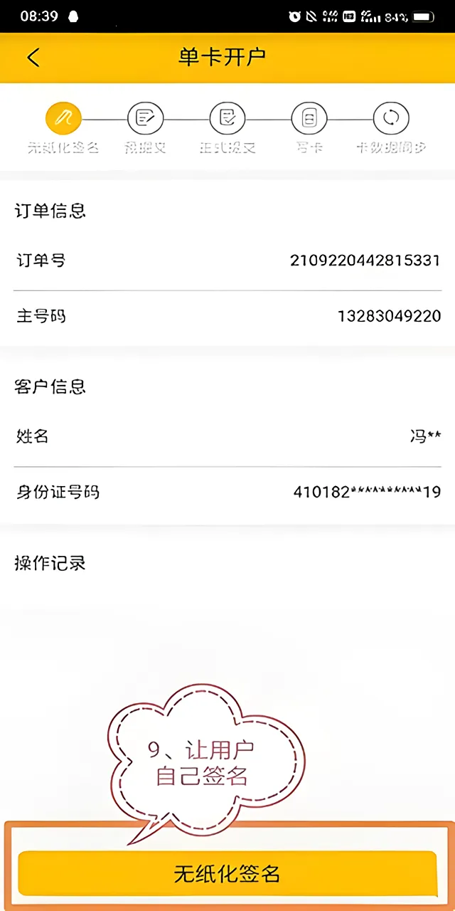 联通公众(联通营销服务平台) 联通公众(联通营销服务平台)