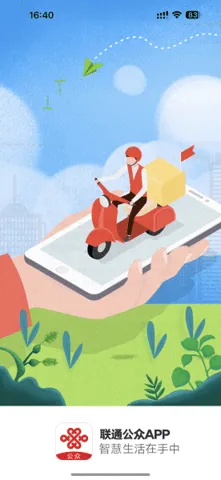 ��ͨ����(��ͨӪ������ƽ̨)v2.42 ��׿���ͼ