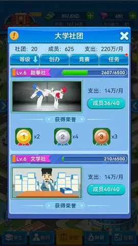 �ҵĴ�ѧ(ģ���ѧ��Ӫ��Ϸ)v0.0.1.068 ��׿���ͼ