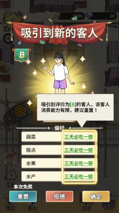 �����¸���(ģ�⾭Ӫ��Ϸ)v1.02 ��׿���ͼ