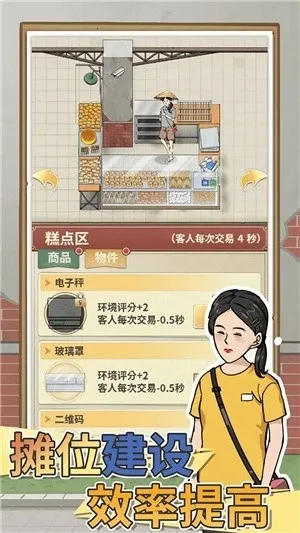 �����¸���(ģ�⾭Ӫ��Ϸ)v1.02 ��׿���ͼ