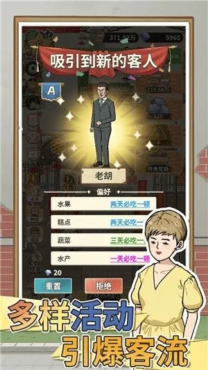 �����¸���(ģ�⾭Ӫ��Ϸ)v1.02 ��׿���ͼ