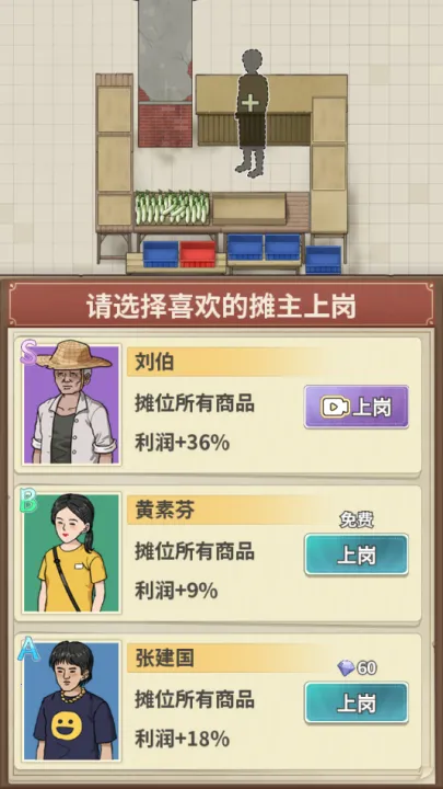 �����¸���(ģ�⾭Ӫ��Ϸ)v1.02 ��׿���ͼ