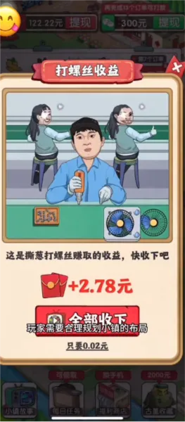 �Ҹ�С��(С��Ӫ׬���)v1.0.8 ��Ѱ��ͼ