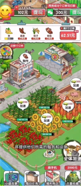 �Ҹ�С��(С��Ӫ׬���)v1.0.8 ��Ѱ��ͼ