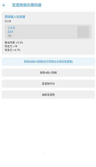 应急食品(原神游戏辅助) 应急食品(原神游戏辅助)