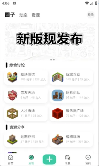 草方块社区(我的世界社区) 草方块社区(我的世界社区)