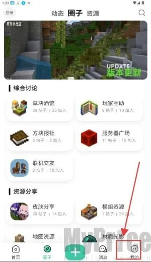 草方块社区(我的世界社区) 草方块社区(我的世界社区)