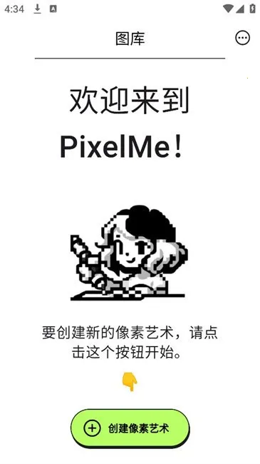 PixelMe�����ֻ���v4.2.7 ��׿���ͼ