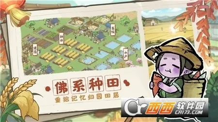 ����С����(�ŷ羭Ӫ��Ϸ)v1.0.10 ��Ѱ��ͼ