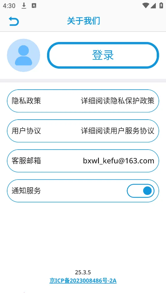 ��ϵ�˵��뵼��(ͨѶ¼����Ӧ��)v26.1.8 ��׿���ͼ