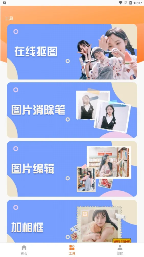 ������Ƭ��������2025�ٷ����°汾v2.1.1 ��׿���ͼ