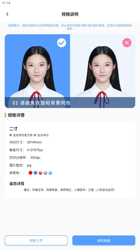 ������Ƭ��������2025�ٷ����°汾v2.1.1 ��׿���ͼ