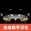 ��ʵ������ʻ(������ʻ��Ϸ)v0.0.1 ��׿��