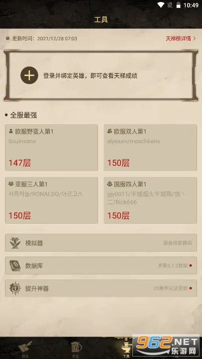 ����֮��(������Ϸ����)v1.7.12 ��׿���ͼ