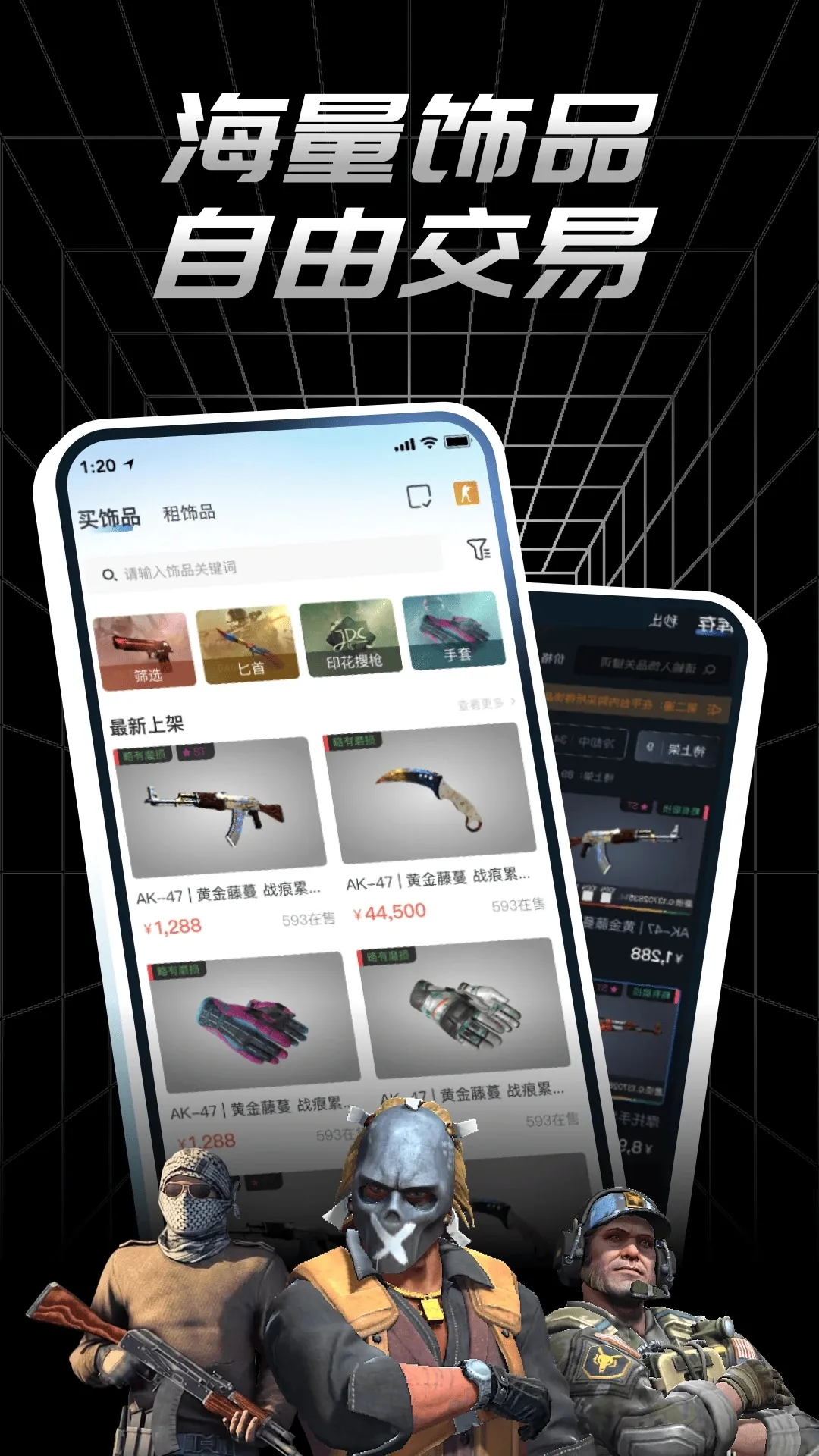 CSGO������Ʒ(CSGO����ƽ̨)v5.39.3 ��׿���ͼ