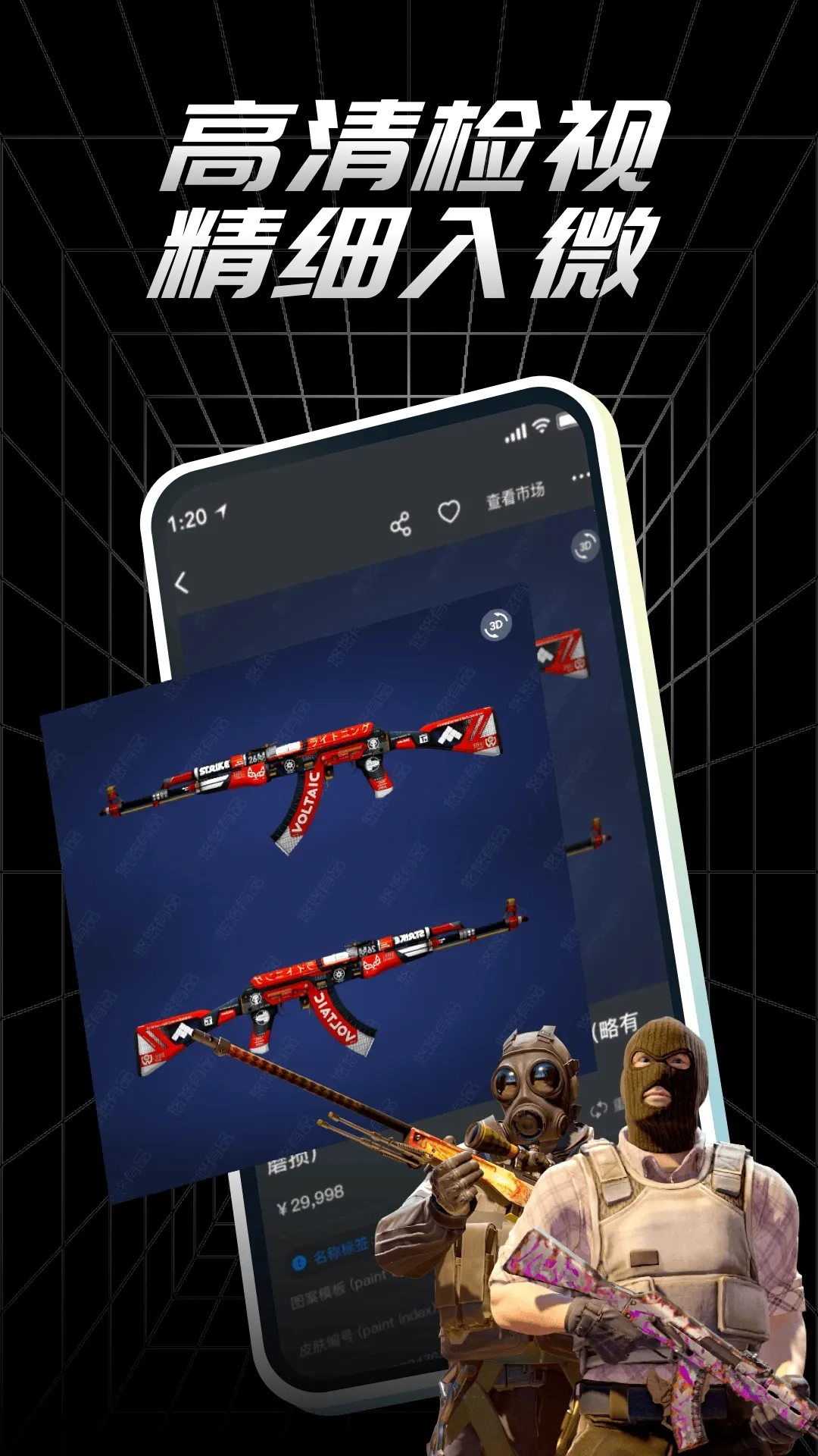 CSGO������Ʒ(CSGO����ƽ̨)v5.39.3 ��׿���ͼ