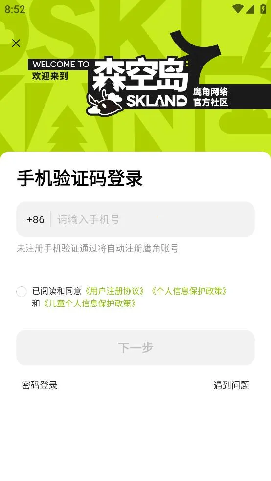 ɭ�յ�2025���ذ�װv1.50.0 �ٷ������ͼ