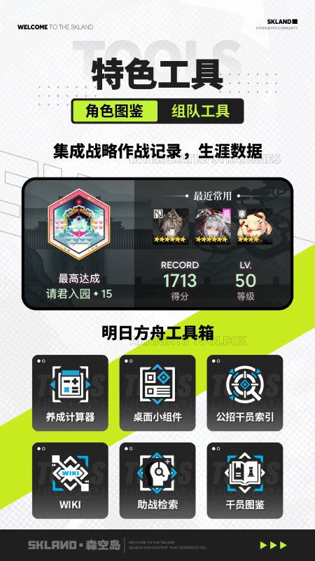 ɭ�յ�2025���ذ�װv1.50.0 �ٷ������ͼ