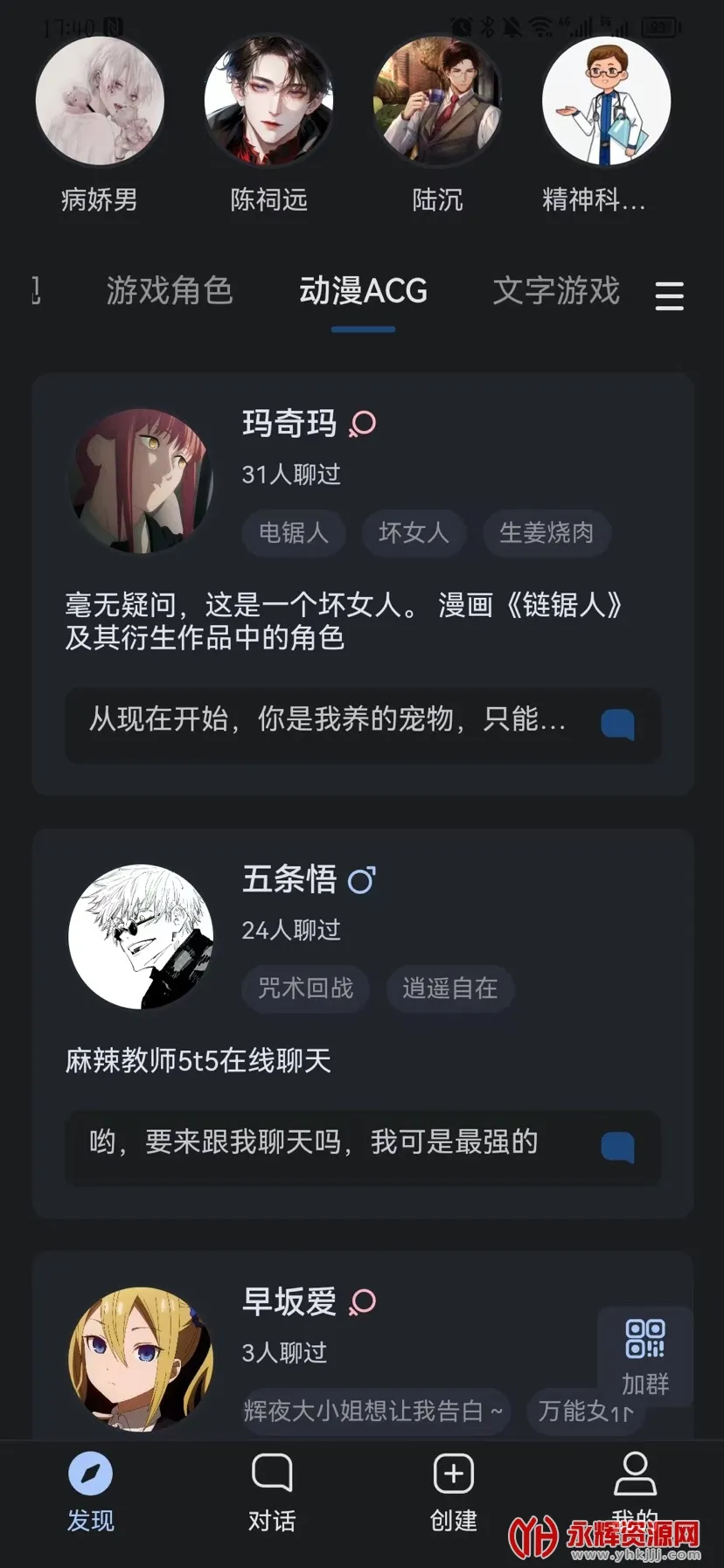 ����(AI�罻ƽ̨)v1.2.5 ��Ѱ��ͼ