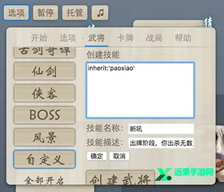 无名杀全扩2025最新版本 无名杀全扩2025最新版本