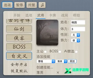 无名杀全扩2025最新版本 无名杀全扩2025最新版本