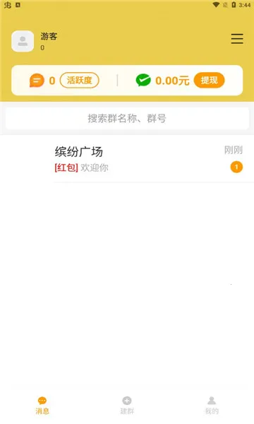 �۱�Ⱥ�����ֻ���v2.0.6.220320 �ֻ����ͼ