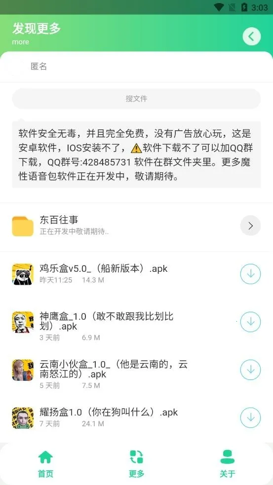 ҫ���2025���°汾v1.0 �ٷ������ͼ