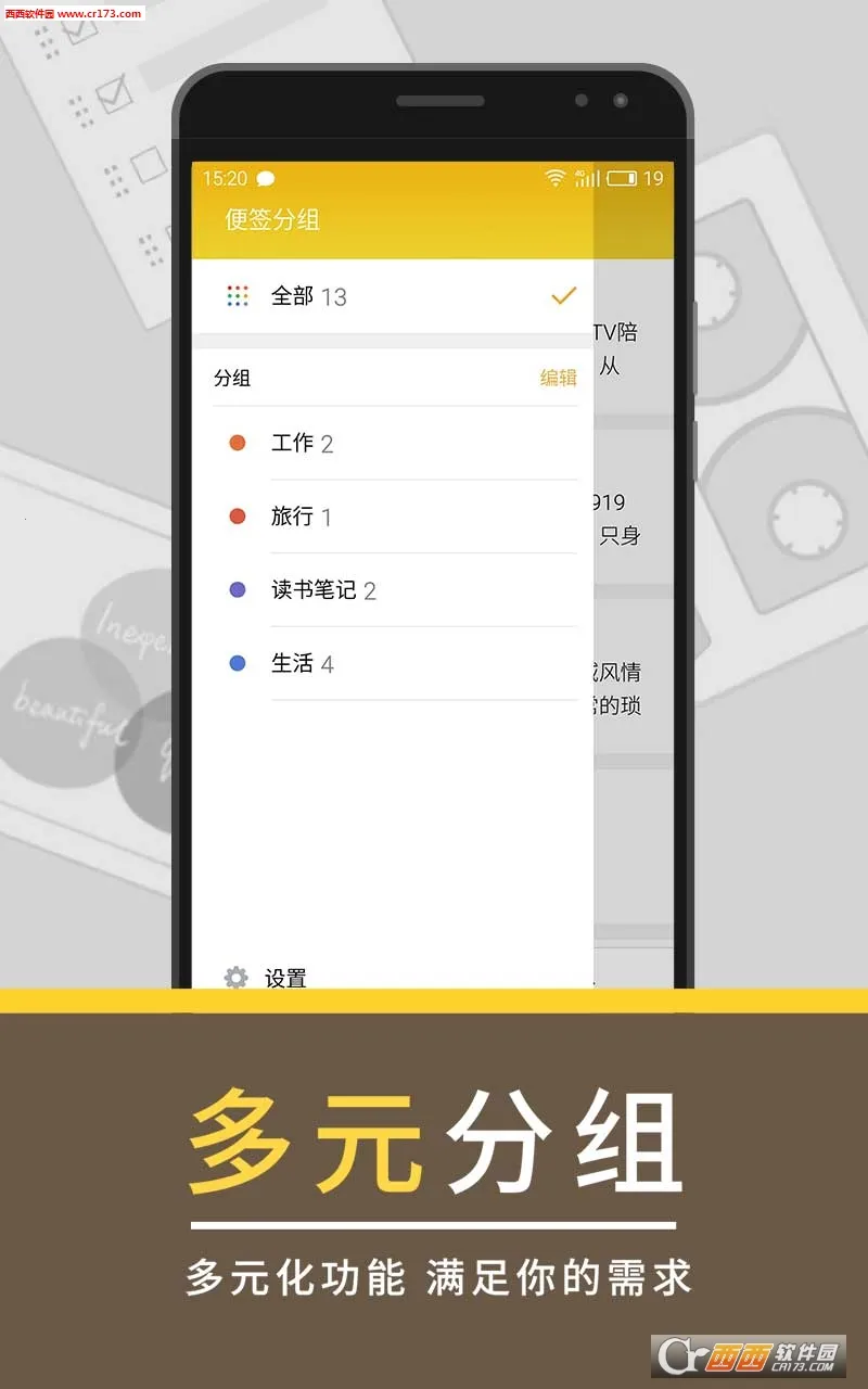 �����ǩ2025�ٷ�����v1.3 �ֻ����ͼ