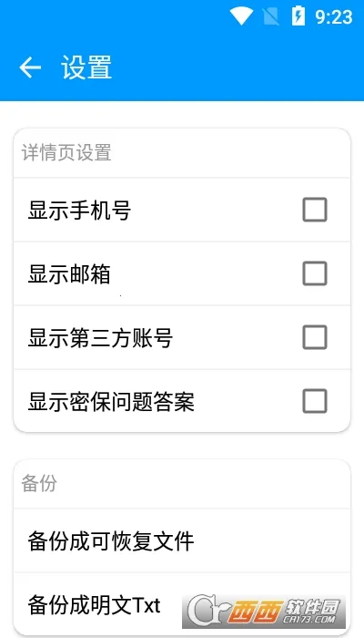 �˺ź���(�˺Ź�������)v1.1 �ֻ����ͼ