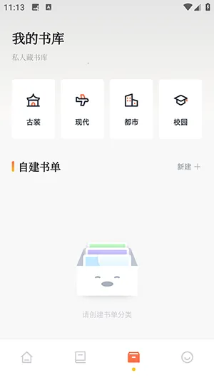 �����Ķ���2025�ٷ����°汾v1.1 �ֻ����ͼ