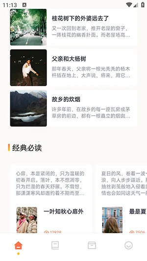 �����Ķ���2025�ٷ����°汾v1.1 �ֻ����ͼ